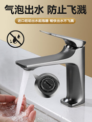 Copper core basin hot and cold faucet household bathroom cabinet toilet washbasin washbasin basin anti-splash faucet