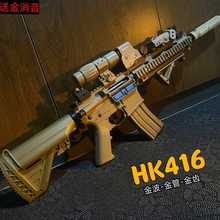 速格HK416电动连发玩具枪儿童M416发射器装备仿真wargame模型金属