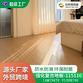 实木复合地板;强化复合地板;实木地板