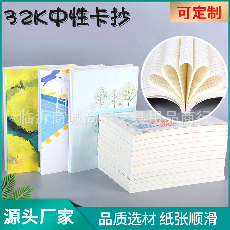 厂家现货批发32K中性卡抄 清新卡通趣味软面横线会议记录笔记本