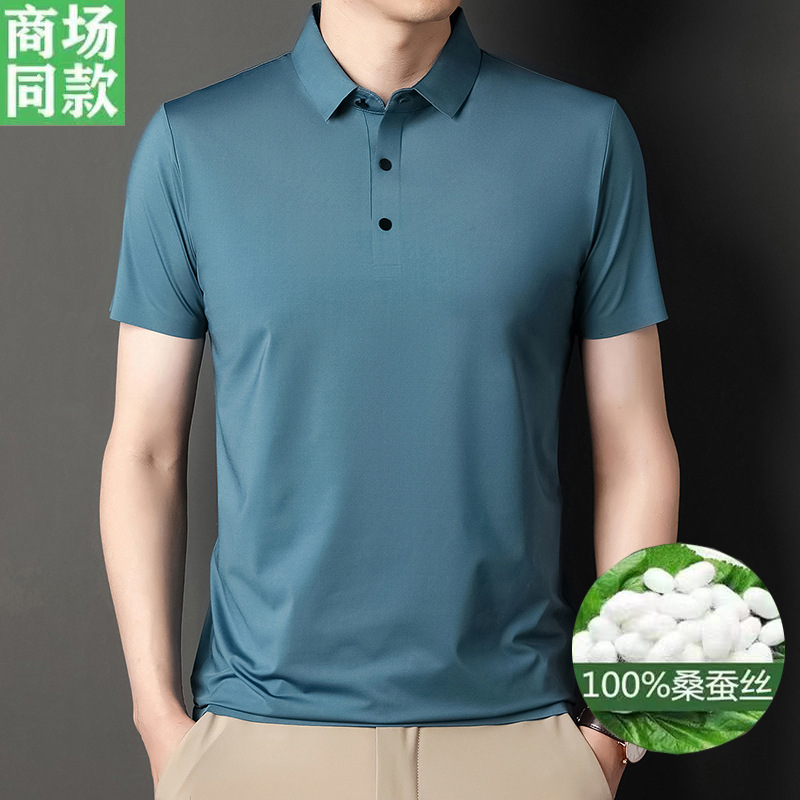 One Piece Single Brand Summer Short-sleeved 100% Mulberry Silk Men's T-shirt Breathable Thin Ice Silk T-shirt Men's