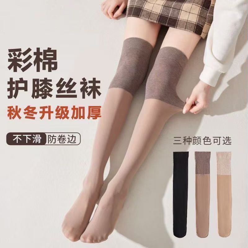 Women's Thickened Autumn Knee-High Socks with Anti-Slip Grip, Anti-Snag, and Air Conditioning Protection, Wholesale