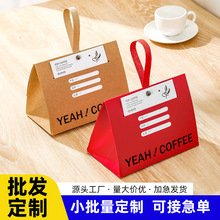 咖啡豆包装盒手提袋茶叶坚果牛皮纸袋烘焙挂耳咖啡包装袋可定制