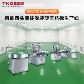 封口机械;灌装机械;贴标机械