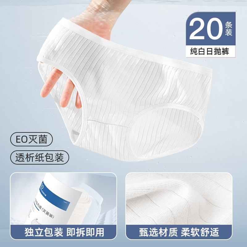 女性用使い捨て下着、純綿クロッチ、滅菌済み、個別包装、旅行、産後、マタニティ、大きいサイズ、洗濯不要ショーツ|undefined