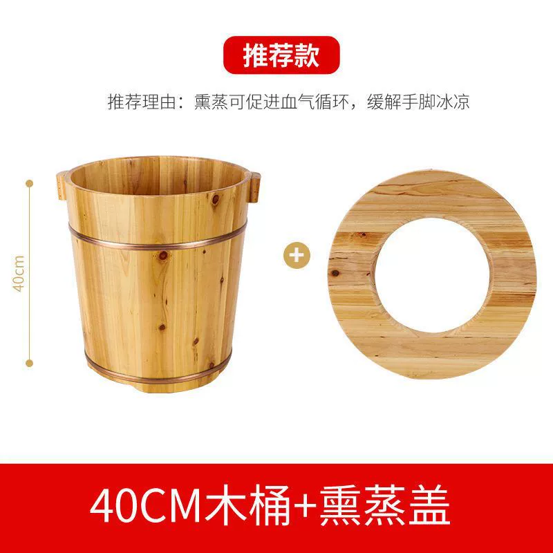 [40高杉木泡脚木桶足浴桶洗脚盆木桶泡脚木盆家用带盖足三里厂批发]