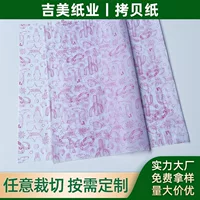 Копировальная бумага для печати, складная тонкая страница, подарочная красочная бумага Sydney, одежда, обувь, сумки, наполнитель, упаковочная бумага