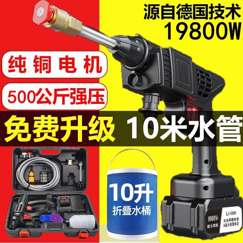 充电无线家用洗车工具高压水枪便携式多功能锂电池浇花打农药