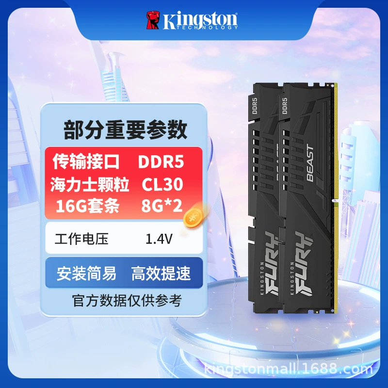 Kingston DDR5 6000MHz 8GB*2 Desktop пятая генерация модуль памяти серии Beast в наличии
