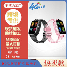 跨境专供4G智能儿童电话手表可视频通话防水定位拍照插卡学生礼物