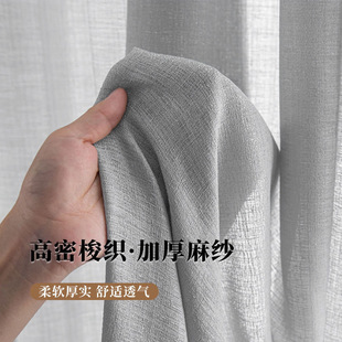 Gray thickened linen curtain screen transparent opaque balcony bay window bedroom white yellow simple finished product