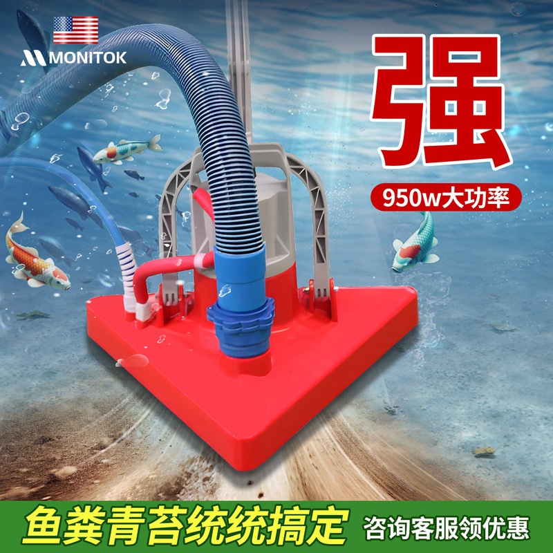 Manual Vacuum Cleaner for Cleaning Shallow Pools Without Water Filling, Suctioning Mud, Swimming Pool Dirt Removal Machine, Underwater Turtle Pond Bottom Cleaning