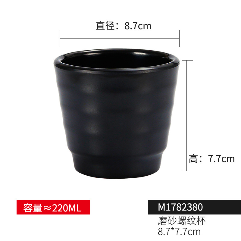 M1782380 (실 컵) 프로스트