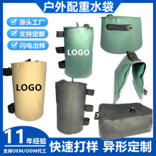 源头厂家供应户外水袋帐篷固定沙滩帐篷固定野营帐篷固定配重水袋