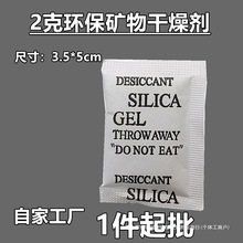 环保干燥剂20克100克250克1000克防潮防霉大包地下室集装箱除湿剂