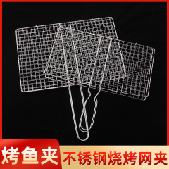 Wholesale grilled fish clips stainless steel barbecue clips vegetable clips barbecue clips stainless steel mesh barbecue mesh non-magnetic thickened mesh