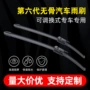 刮水高清通用型无骨雨刷器