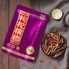 伍子醉枸杞槟榔