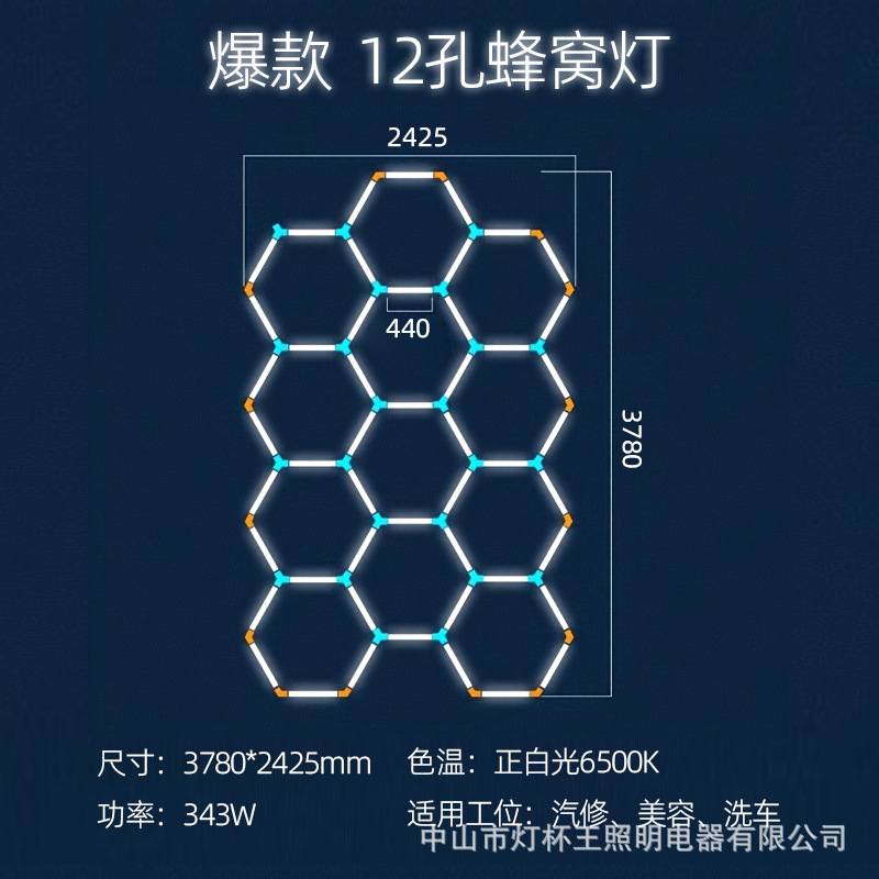 Garaje hexagonal transfronterizo automóvil de belleza estación de trabajo lámpara de oficina sala de exposiciones película de polvo impermeable lavado de automóviles lámpara de panal