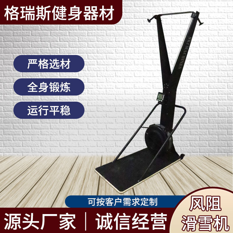 Multifunctional Wind Resistance Ski Machine, Indoor Simulated Ski Machine, Adjustable Portable Air Resistance Ski Trainer Multifunctional Wind Resistance Ski Machine, Indoor Simulated Ski Machine, Adjustable Portable Air Resistance Ski Trainer