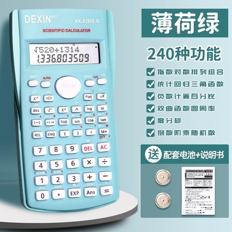 科学计算器一建二建考试财务会计注会大学生计算机专业多功能代发|undefined