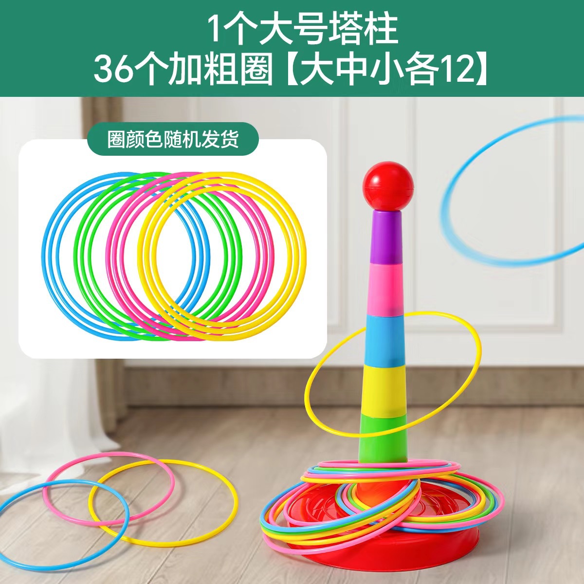 대형 타워 기둥 1개 + 두꺼운 원 36개 [대형, 중형, 소형 각 12개]