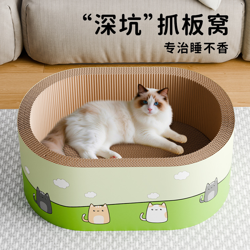 加深圆形猫抓板猫窝玩睡一体耐磨不掉屑四季通用玩具新型猫抓板窝|undefined