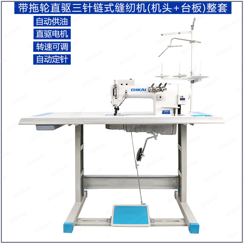 Máquina de coser industrial de doble aguja con puntada de seguridad de tres agujas, máquina de coser industrial multifuncional de doble aguja de alta resistencia con puntada interlock.