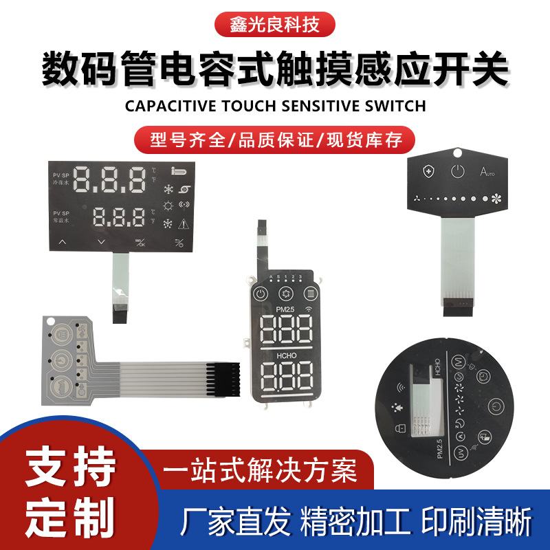 PET扩散膜 数字透光显示膜片 PVC带胶均光片电容式数码管磨砂面贴