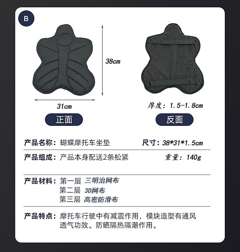 摩托车坐垫_13.jpg