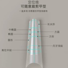 细狗甲片辅助线长梯长尖全半贴无痕磨砂免刻磨延长美甲贴片
