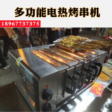 曹川商用羊肉串電烤箱 抽屜燒烤爐 烤羊肉串機 自動溫控燒烤爐