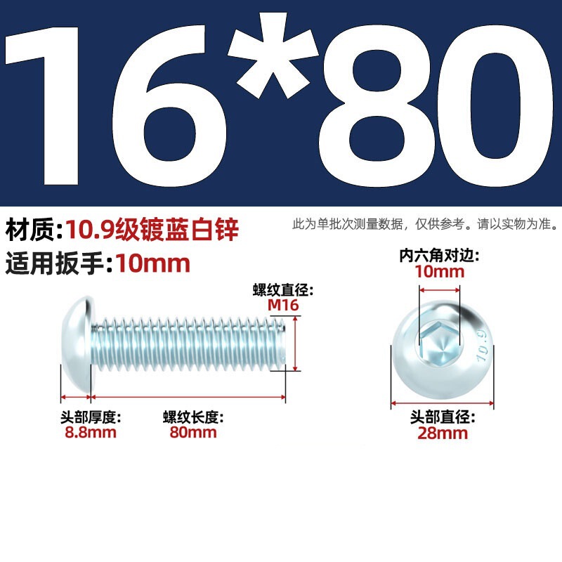 グレード 10.9 青白亜鉛メッキ丸頭六角穴付きネジ、半丸頭ボルト、キノコ頭なべネジ|undefined