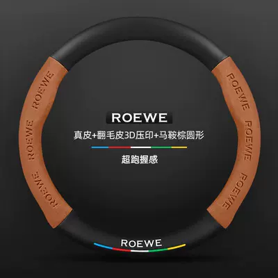 Steering wheel cover | carbon fiber car steering wheel cover - suede-3d-embossed-saddle-brown-round-no-label-standard