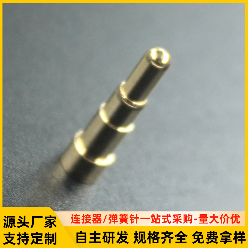 pogopin弹簧针连接器顶针弹针导电针信号针镀金铜针公母座对接