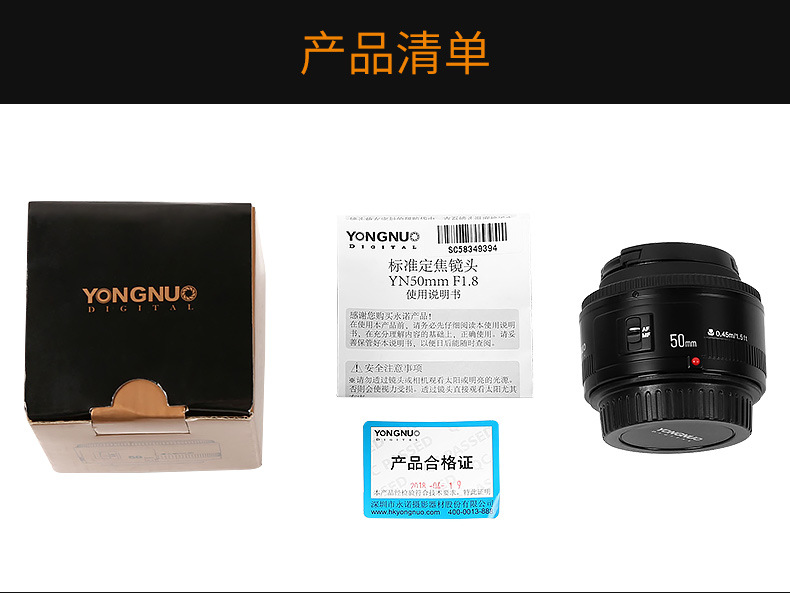 永诺YN50mmF1.8佳能口