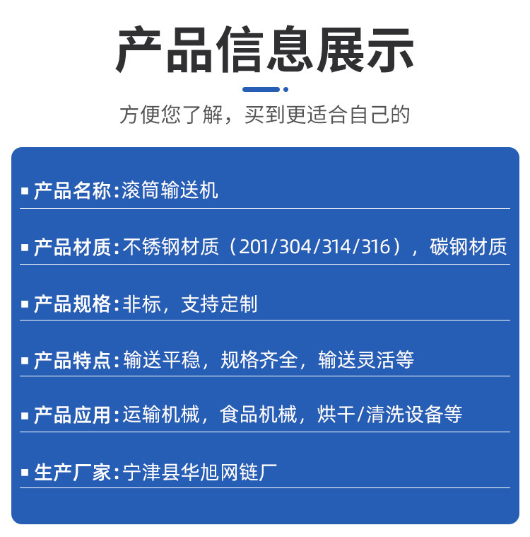 滾筒輸送機(jī)_09.jpg