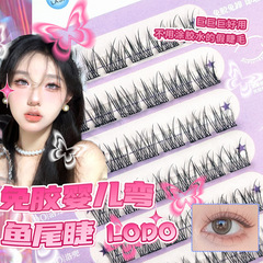 洛兜免胶自粘款婴儿弯鱼尾自然仿真三部曲赖人透明单簇分段式睫毛