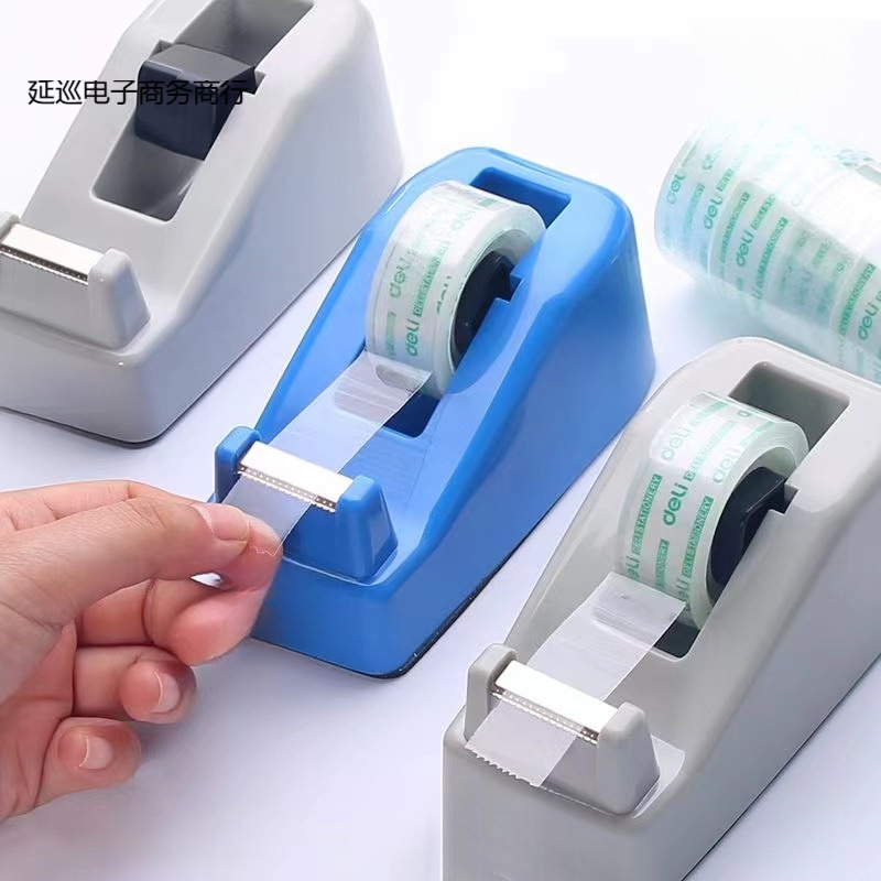 文具胶带座小号胶带底座学生胶带切割器胶台座透明胶带切割器