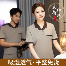保洁工作服短袖夏装家政职业物业PA制服酒店宾馆客房清洁员Tt