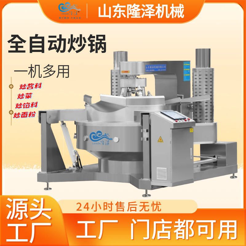 小麦玉米面粉搅拌炒锅 淀粉凉粉炒锅 大型自动炒面粉机器