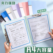 新款彩色a4文件夹双夹加厚资料夹票据夹办公用品档案夹学生试卷夹