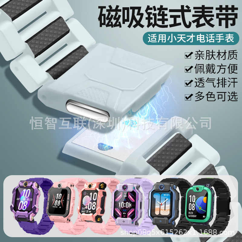 For genius Z10 phone watch Z9/Z7Z/Z6A5321 magnetic flash buckle strap Q21AD321A universal