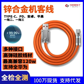 手机数据线;USB风扇