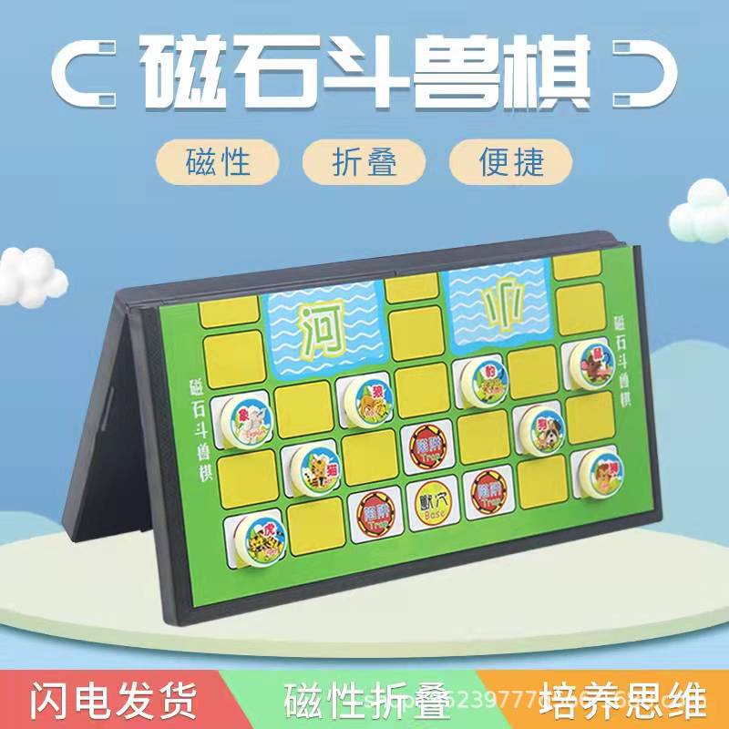 Beast Chess Magnetic Folding Chess Board Elementary School Adult Portable Game Chess Board Multifunctional Puzzle 2-Person Game Chess