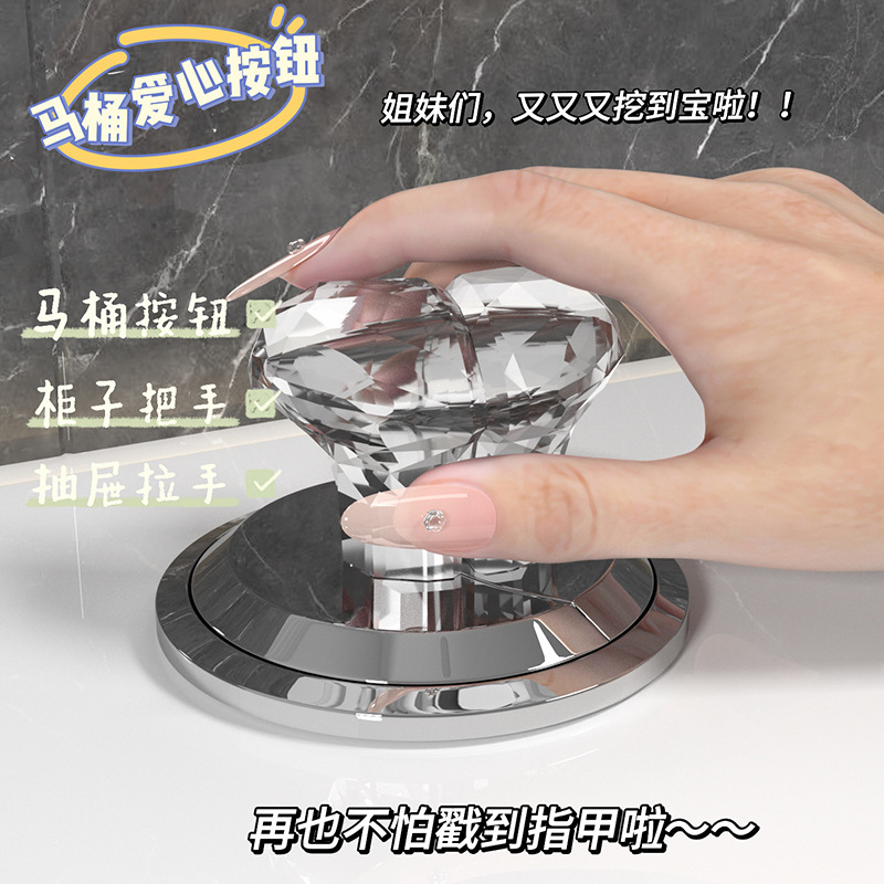 Light luxury toilet press button love heart-shaped multi-functional long manicure toilet universal flush cover auxiliary device