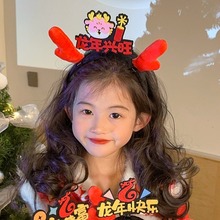 龙角发箍儿童龙年2024新年头饰批发喜庆元旦春节发饰红色女孩头箍