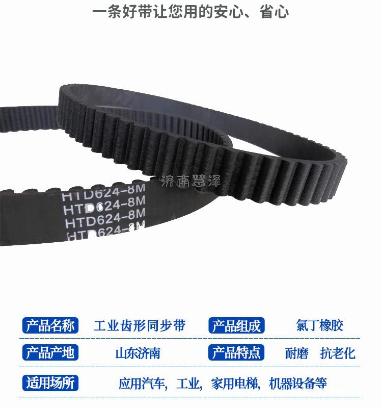 同步带详情_03.jpg