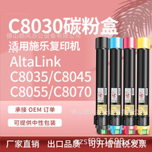 �m�ø�ʿʩ��C8035  C8030 C8055 �ۺ�VersaLink C8070