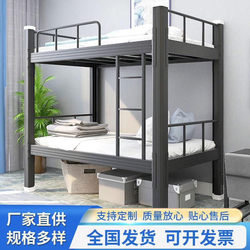 Steel Bunk Bed School Dormitory Iron Frame Bed Employee Dormitory Double Upper and Lower Thickeneded High and Low Profile Bed